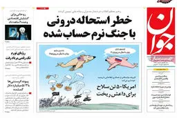 گزارش تصویری:: روزنامه‌های سه‌شنبه ۲۱ مهر ۹۴