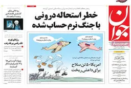 گزارش تصویری:: روزنامه‌های سه‌شنبه ۲۱ مهر ۹۴