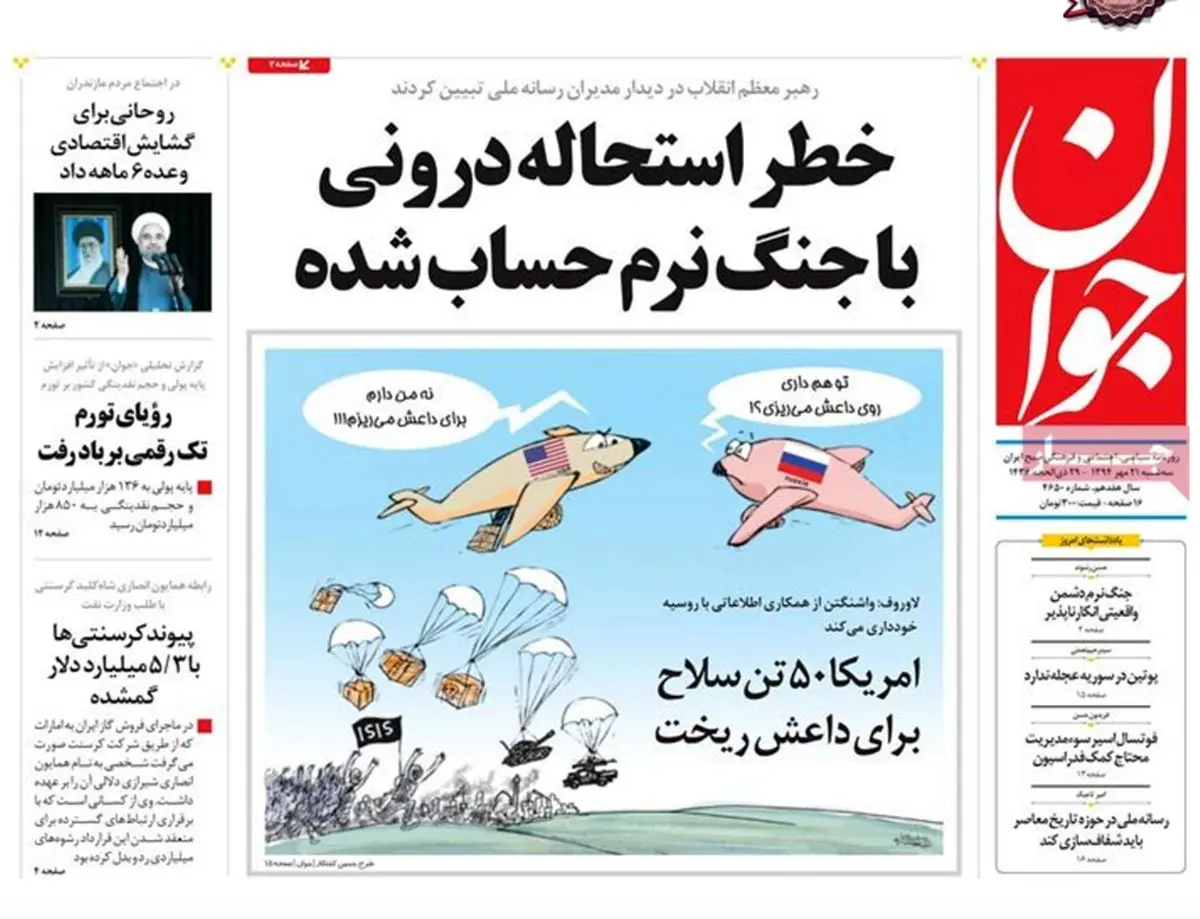 گزارش تصویری:: روزنامه‌های سه‌شنبه ۲۱ مهر ۹۴