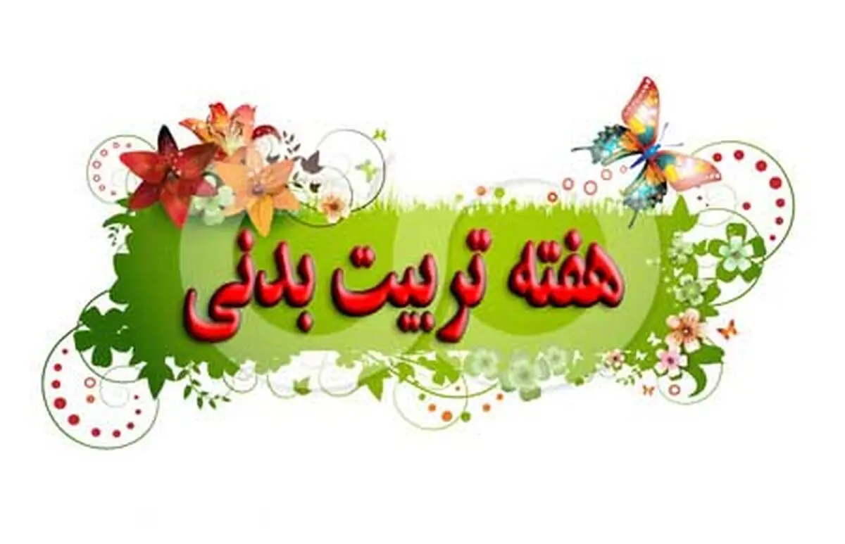 همایش پیاده‌روی دانشجویان دانشگاه‌های استان تهران صبح امروز در دانشگاه تهران برگزار شد