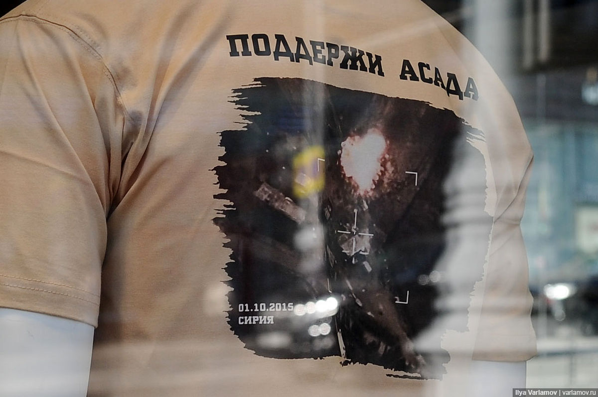 فروش تی‌شرت‌های حمایت از حملات مسکو علیه داعش +تصاویر