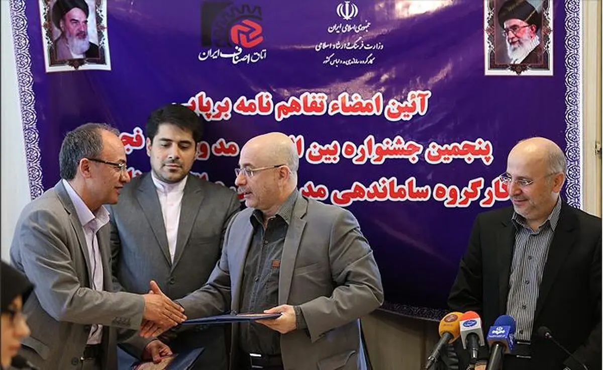 تفاهم نامه همکاری کارگروه ساماندهی مد و لباس با بنیاد فرهنگی اصناف ایران امضاء شد