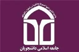 دومین شماره نشریه دانشجویی 