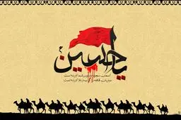 آیا زنان خاندان پیامبر در طول ایام اسارت حجاب و پوششی نداشتند؟