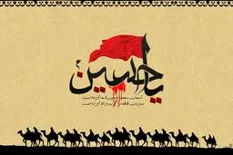 آیا زنان خاندان پیامبر در طول ایام اسارت حجاب و پوششی نداشتند؟