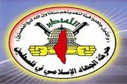جهاد اسلامی: شهادت دونوجوان فلسطینی را بی‎پاسخ نمی‎گذاریم
