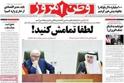 گزارش تصویری:: روزنامه‌های چهارشنبه ۲۹ مهر ۹۴