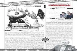 شماره  هشتم محرم نامه منتشر شد