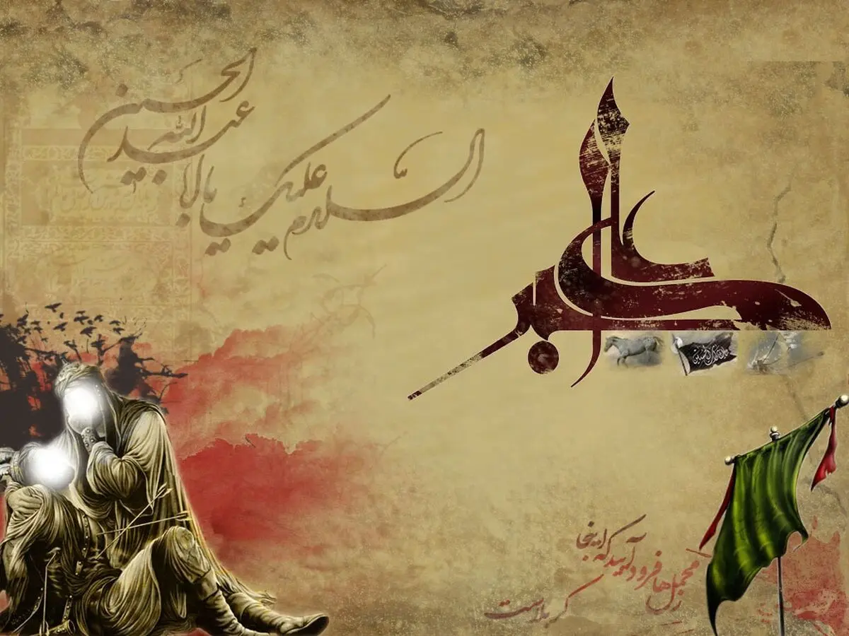 علی اکبر(ع) پیامبر کربلا و مردی از سلاله ابراهیم(ع)
