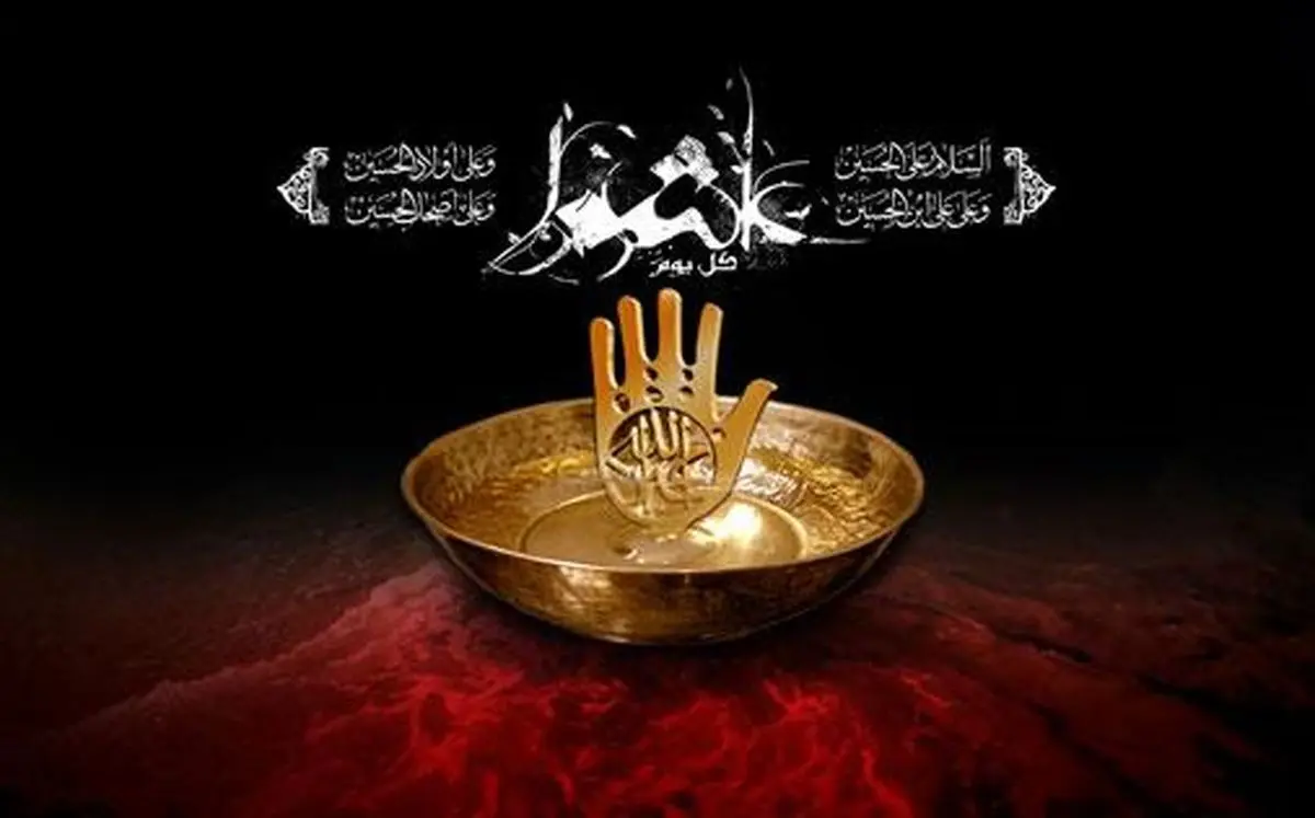 نامه یک خطی امام حسین(ع) که به دختر خود "فاطمه" سپرد چه بود؟