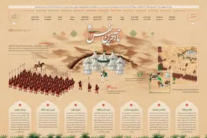 گرافیک اطلاع‌رسان:: تا آخرین نفس