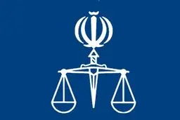 آزمون تصدی منصب قضا هشت آبان‌ماه برگزار می‌شود