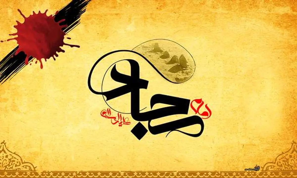 یاران با وفای امام سجاد(ع) چه کسانی بودند؟