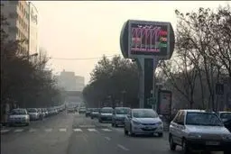 کیفیت هوای تهران در شرایط ناسالم قرار گرفت