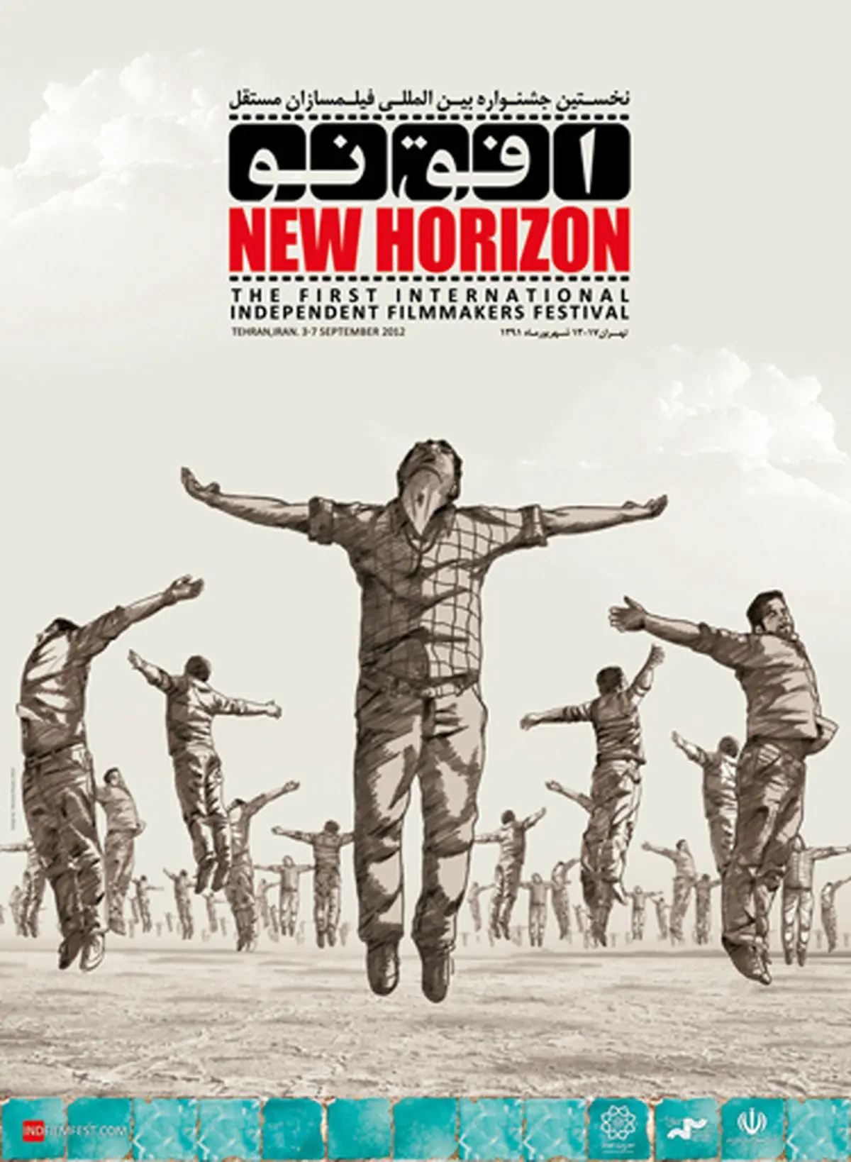 ۹ کتاب در سومین کنفرانس افق نو رونمایی شد