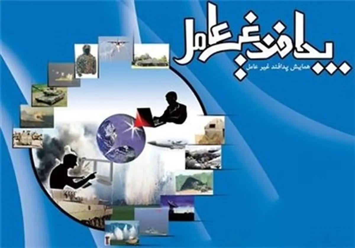 چهارمین همایش ملی پدافند غیر عامل آغاز شد