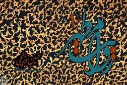 اولین جلد از مجموعۀ 