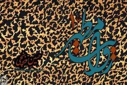اولین جلد از مجموعۀ 