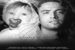 آهنگ جدید بنیامین بهادری برای حضرت علی اصغر(ع) +صوت