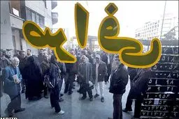 نقش صرافی 