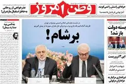 گزارش تصویری:: روزنامه‌های یکشنبه ۲۶ مهر ۹۴