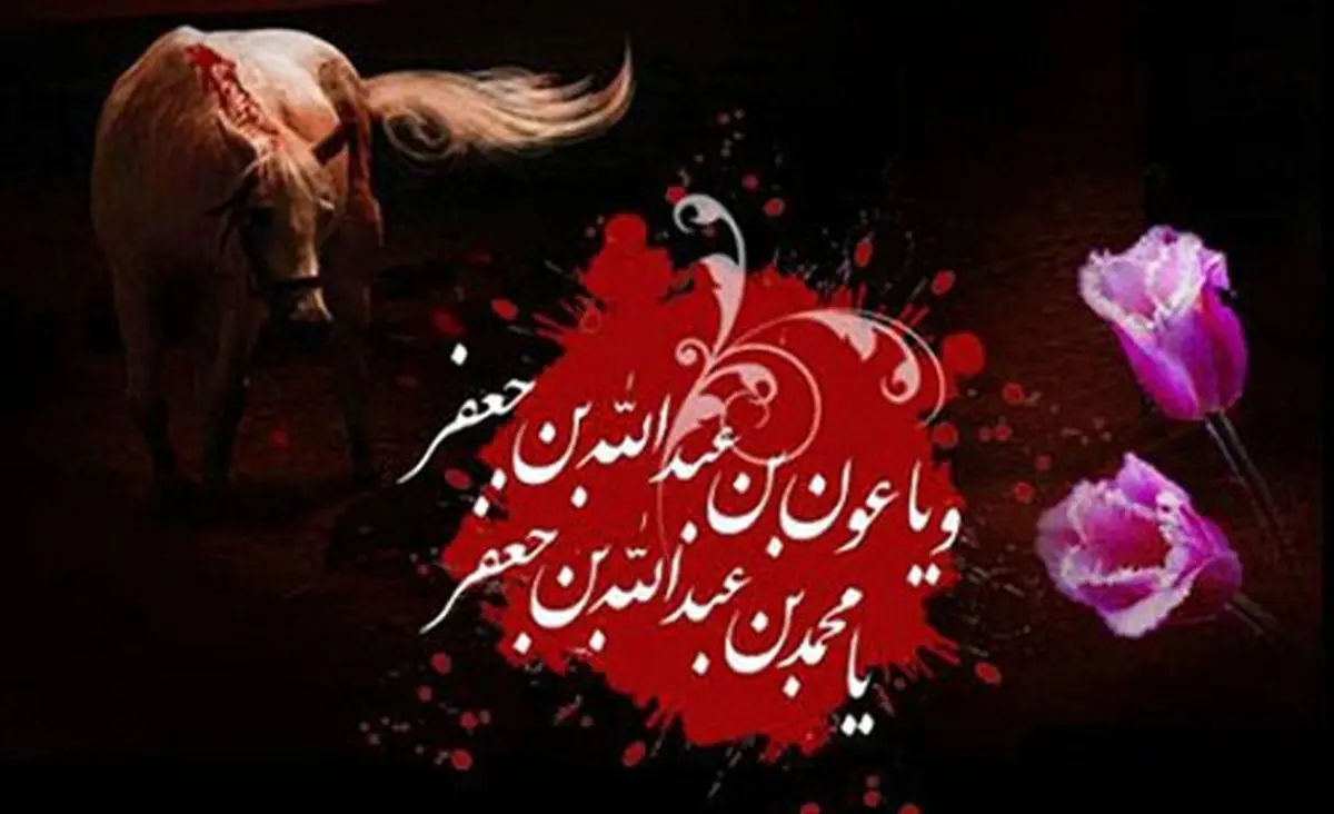 شهادت "عون و محمد"، ظهور توحید عملی عقیله بنی هاشم