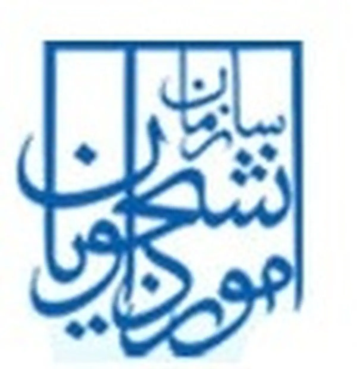 روابط عمومی سازمان دانشجویان هرگونه تجمع  در این  سازمان را تکذیب کرد