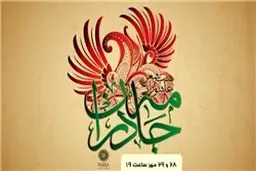 شب شعر عاشورایی 