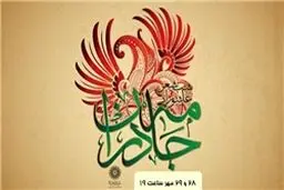 شب شعر عاشورایی 
