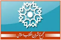 برگزاری دوره آموزشی ویرایش و کتاب‌پردازی توسط مجمع ناشران انقلاب اسلامی