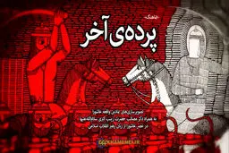 فیلم:: نماهنگ 