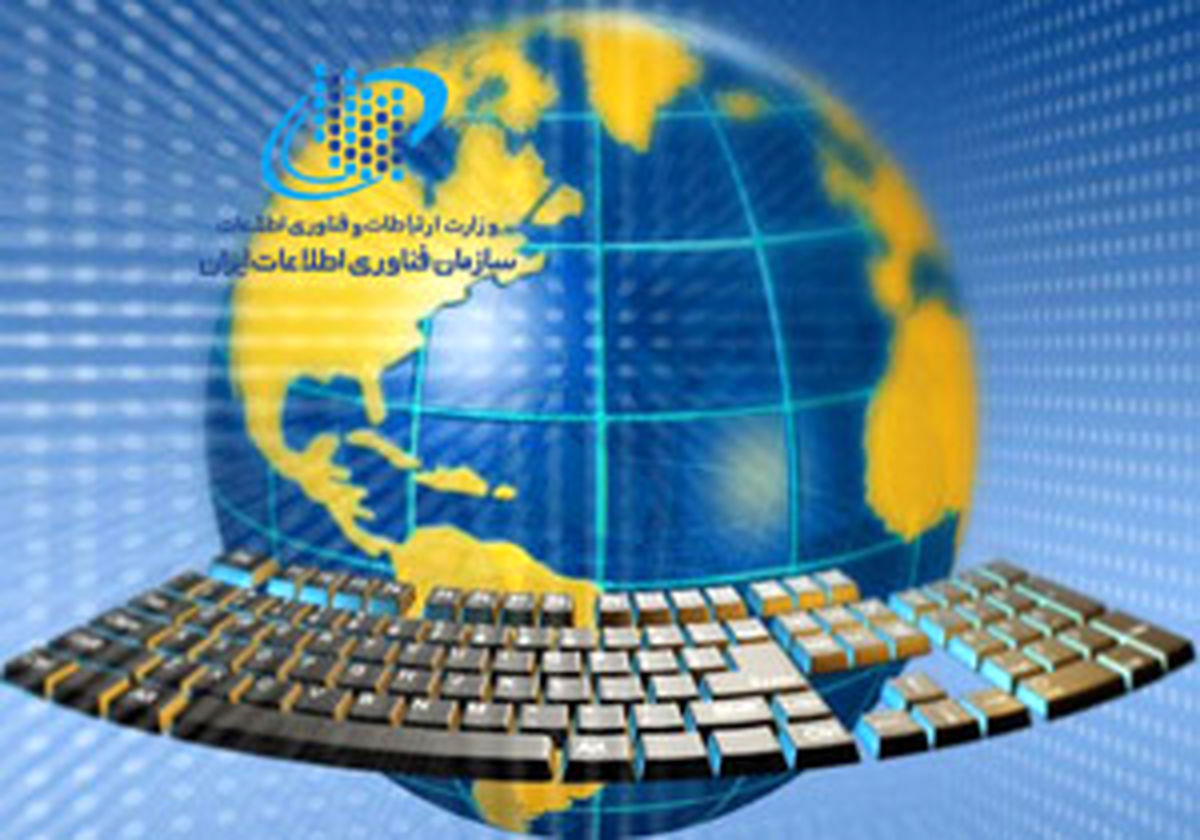 جهانگیری آیین‌نامه توسعه و گسترش کاربری فناوری اطلاعات و ارتباطات را ابلاغ کرد