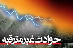 ستاد بحران: آماده سیل باشید + سند