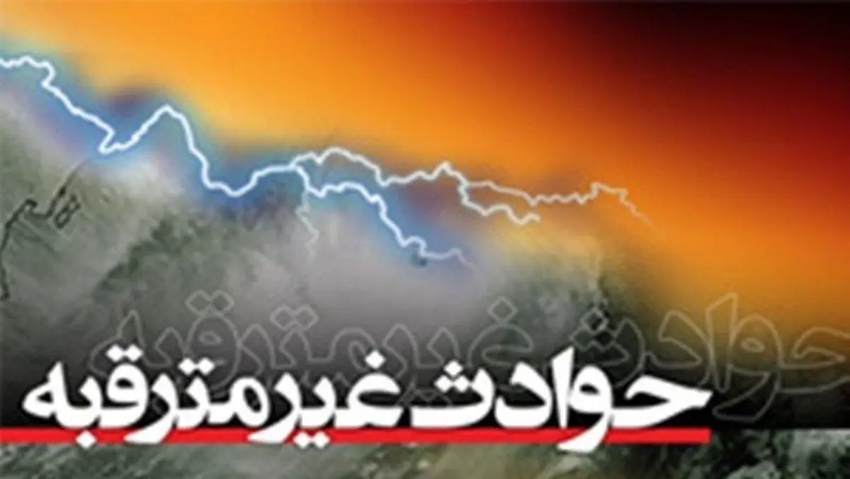 ستاد بحران: آماده سیل باشید + سند