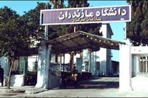 هشتمین اردوی  تشکیلاتی انجمن اسلامی دانشجویان دانشگاه مازندران برگزار می‌شود