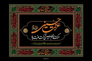 گرافیک:: عزت حسینی