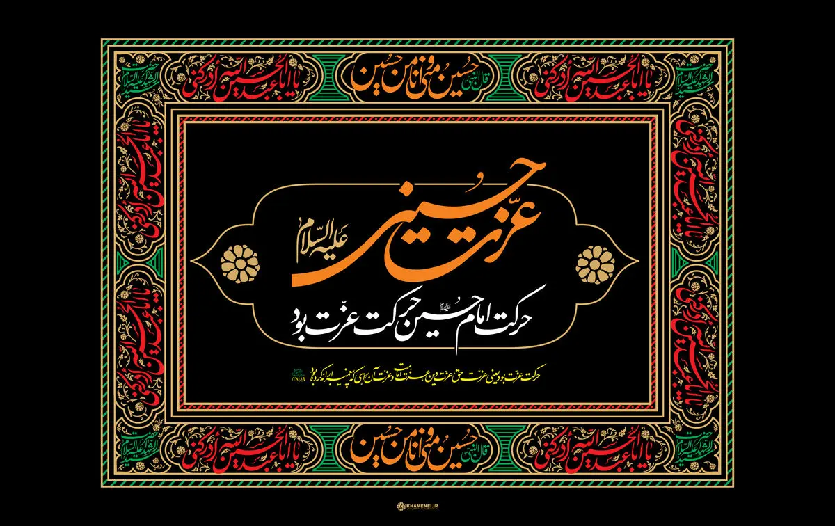 گرافیک:: عزت حسینی