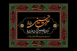 گرافیک:: عزت حسینی