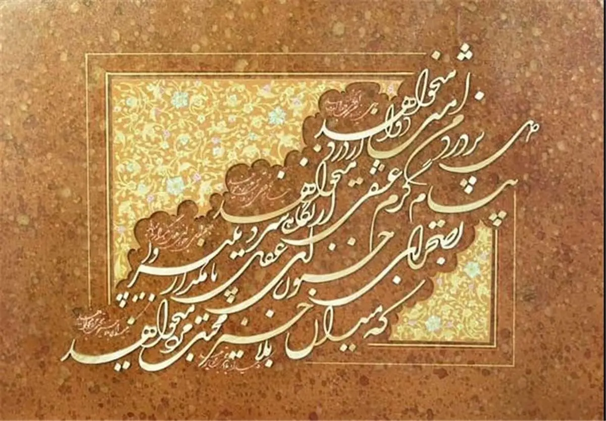 نمایشگاه معرق وصال در فرهنگسرای اشراق