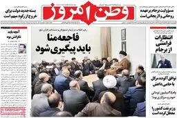 گزارش تصویری:: روزنامه‌های سه‌شنبه ۲۸ مهر ۹۴