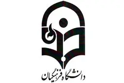 پیشنهاد تغییر نام دانشگاه فرهنگیان به تربیت معلم