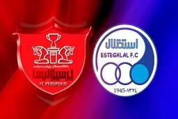 استقرار ۲۰ اکیپ آتش‌نشان در بازی سرخ آبی‌های پایتخت