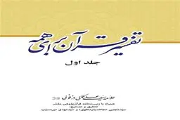 دفتر نشر معارف، 