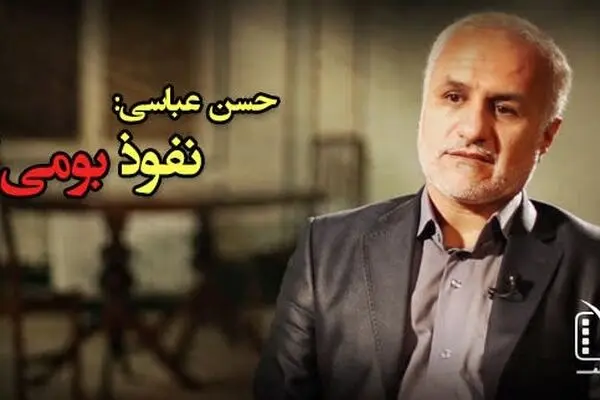 فیلم:: مقاله تصویری "دونقطه" - نفوذ بومی!