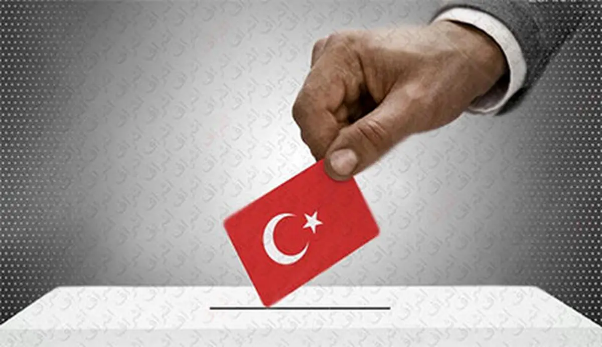 پیشتازی حزب حاکم ترکیه در انتخابات پارلمانی