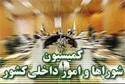 سه چهارم اعضای شورا می‌توانند شهردار را عزل کنند