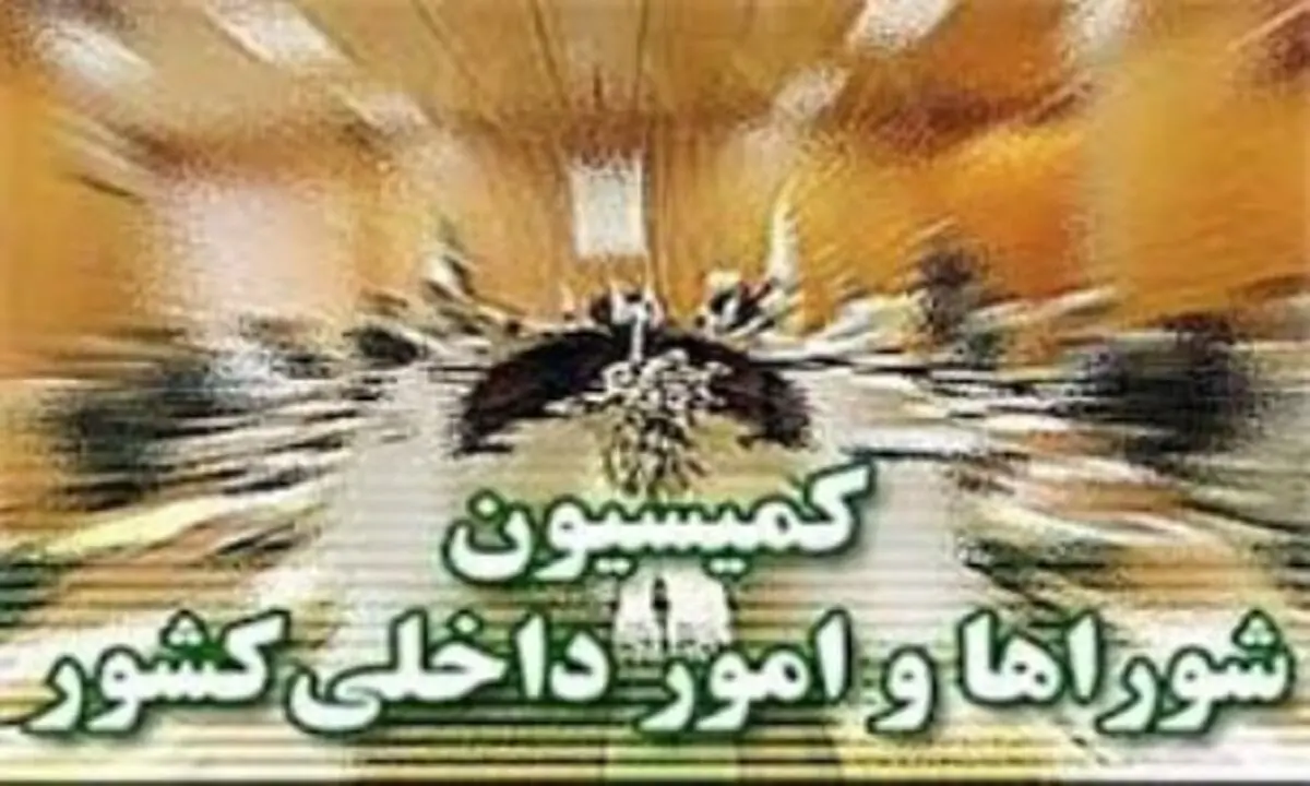 سه چهارم اعضای شورا می‌توانند شهردار را عزل کنند