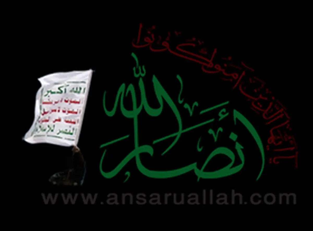 انصارالله یمن سقوط هواپیما روسیه را به پوتین تسلیت گفت