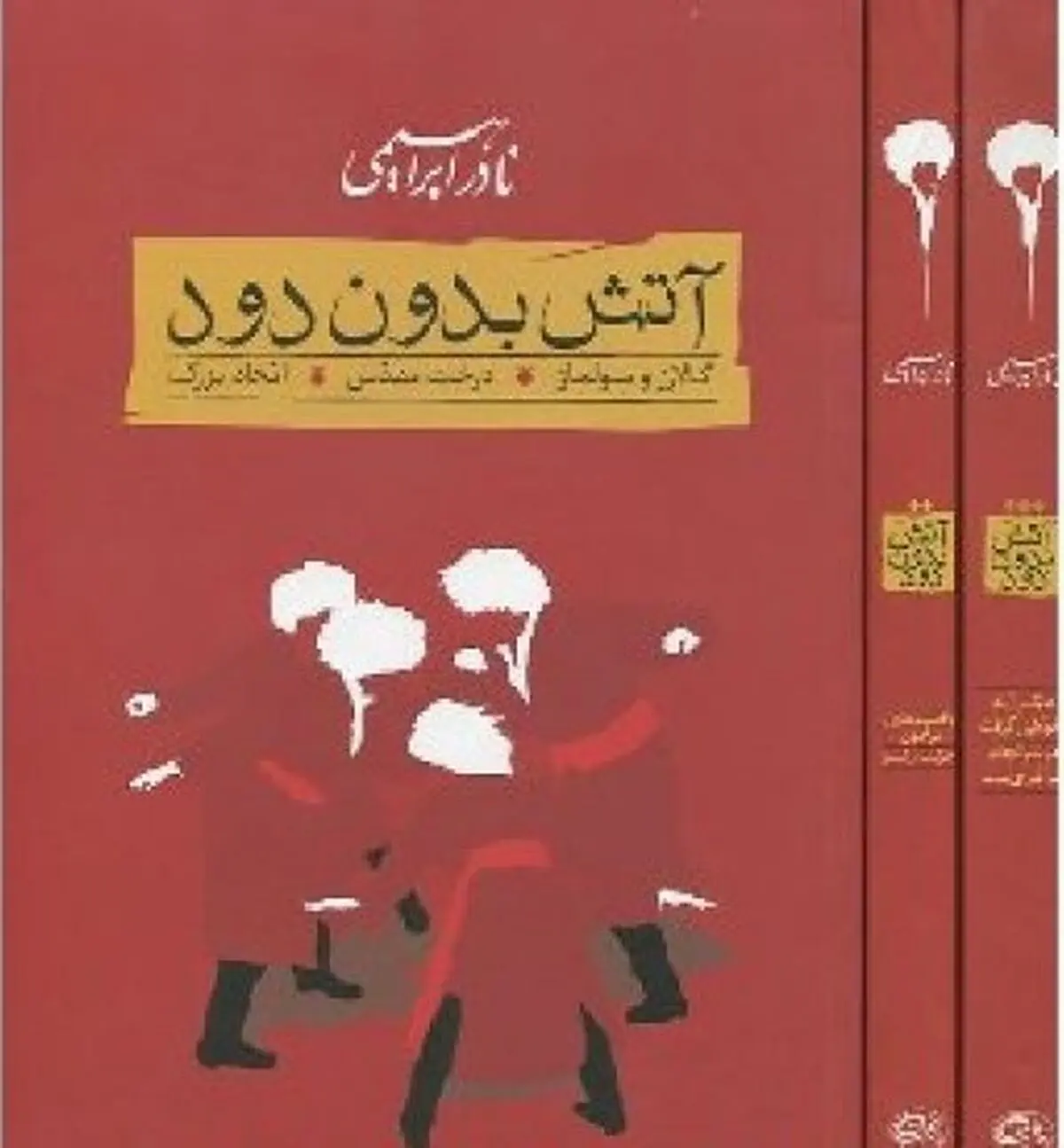 "آتش بدون دود"؛ داستانی از لحظه‌های  هیجان‌انگیز ترکمن صحرا