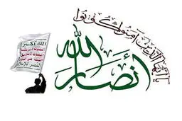 دعوت انصارالله از مردم یمن برای شرکت در تظاهرات گسترده علیه رژیم صهیونیستی